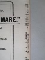 WAR,JAPAN AND RUSSIA No.42 (1904.12.5)