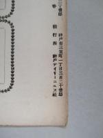 WAR,JAPAN AND RUSSIA No.42 (1904.12.5)