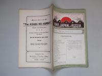WAR,JAPAN AND RUSSIA No.41 (1904.11.28)