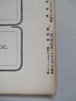 WAR,JAPAN AND RUSSIA No.41 (1904.11.28)