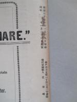 WAR,JAPAN AND RUSSIA No.40 (1904.11.21)