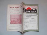 WAR,JAPAN AND RUSSIA No.38 (1904.11.7)