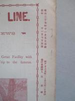 WAR,JAPAN AND RUSSIA No.38 (1904.11.7)