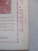 WAR,JAPAN AND RUSSIA No.38 (1904.11.7)