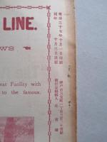 WAR,JAPAN AND RUSSIA No.33 (1904.10.3)
