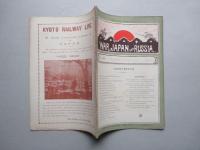 WAR,JAPAN AND RUSSIA No.32 (1904.9.26)