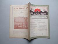 WAR,JAPAN AND RUSSIA No.31 (1904.9.19)