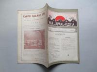 WAR,JAPAN AND RUSSIA No.29 (1904.9.5)