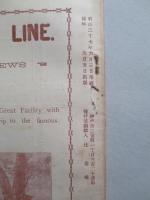 WAR,JAPAN AND RUSSIA No.29 (1904.9.5)