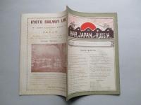 WAR,JAPAN AND RUSSIA No.23 (1904.7.25)