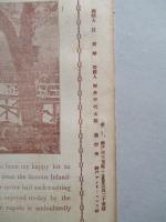 WAR,JAPAN AND RUSSIA No.23 (1904.7.25)