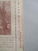 WAR,JAPAN AND RUSSIA No.22 (1904.7.18)