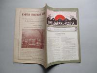 WAR,JAPAN AND RUSSIA No.21 (1904.7.11)