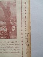 WAR,JAPAN AND RUSSIA No.21 (1904.7.11)