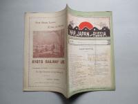WAR,JAPAN AND RUSSIA No.20 (1904.7.4)