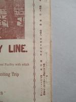 WAR,JAPAN AND RUSSIA No.19 (1904.6.27)