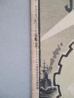 WAR,JAPAN AND RUSSIA No.17 (1904.6.13)