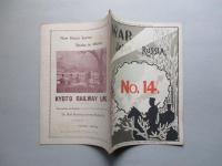 WAR,JAPAN AND RUSSIA No.14 (1904.5.23)