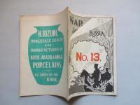 WAR,JAPAN AND RUSSIA No.13 (1904.5.16)
