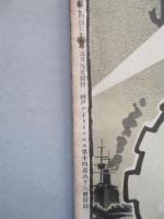 WAR,JAPAN AND RUSSIA No.12 (1904.5.9)
