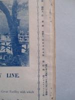 WAR,JAPAN AND RUSSIA No.12 (1904.5.9)
