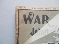 WAR,JAPAN AND RUSSIA No.9 (1904.4.18)