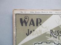 WAR,JAPAN AND RUSSIA No.5 (1904.3.21)