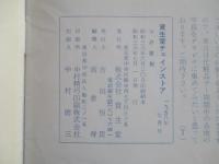 資生堂チェインストア 1958年7月号
