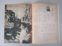 資生堂チェインストア 1958年7月号
