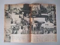 資生堂チェインストア 1958年7月号