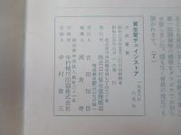 資生堂チェインストア 1958年6月号