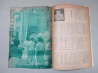 資生堂チェインストア 1958年6月号