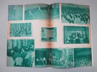 資生堂チェインストア 1958年6月号