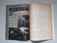 資生堂チェインストア 1958年4月号