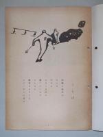 資生堂チェインストア 1958年2月号