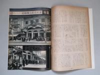 資生堂チェインストア 1958年2月号