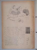 資生堂チェインストア 1957年12月号