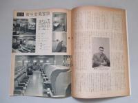 資生堂チェインストア 1957年12月号