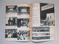 資生堂チェインストア 1957年12月号