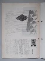 資生堂チェインストア 1957年11月号