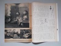 資生堂チェインストア 1957年11月号