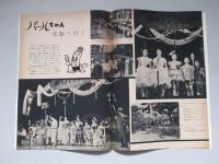 資生堂チェインストア 1957年11月号