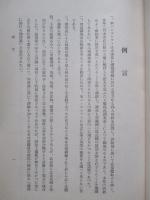 南満洲工業事情