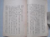 南満洲鐵道株式會社事業概况 (明治四十二年三月)