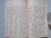 南満洲鐵道株式會社事業概况 (明治四十二年三月)