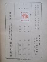 戦ふ天使