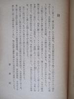 戦ふ天使