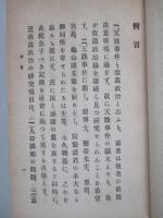 天誅事件と改造政治