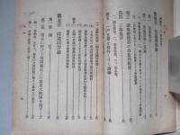 天誅事件と改造政治