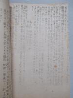防空演習ノ参考